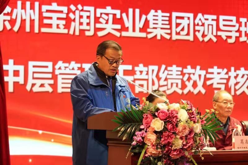 张爱民书记宣读开云官方端网站登录入口集团绩效考核方案