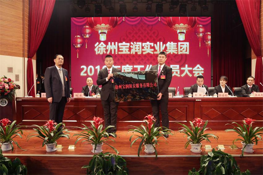 润保安服务有限公司大队长张丹枫、教导员宋可接牌徐州开云官方端网站登录入口保安服务有限公司