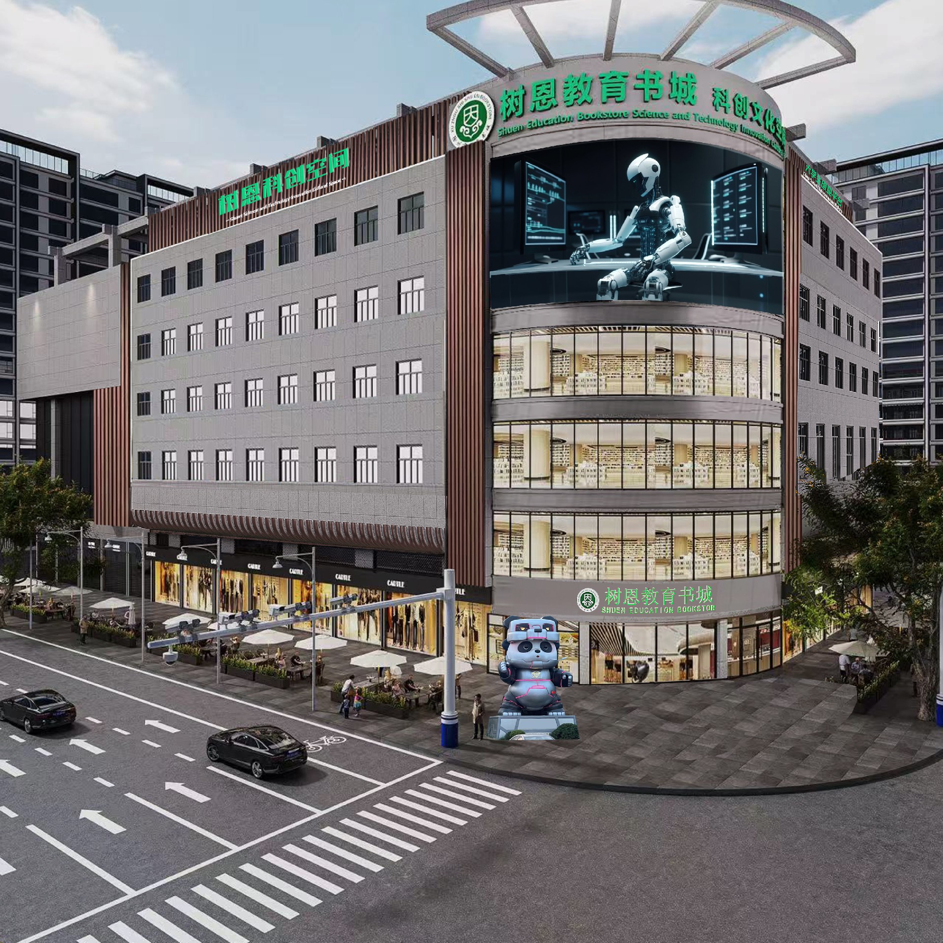 开云KaiYun(中国)书城科创空间